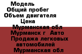  › Модель ­ Hyundai i30 › Общий пробег ­ 56 000 › Объем двигателя ­ 1 400 › Цена ­ 300 000 - Мурманская обл., Мурманск г. Авто » Продажа легковых автомобилей   . Мурманская обл.